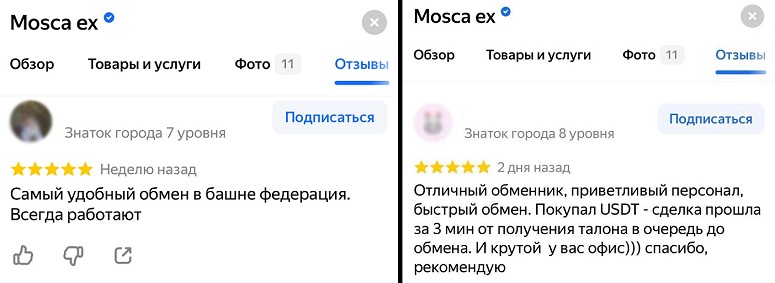 Биржа MoscaEx собирает лучших представителей криптоиндустрии: в чем секрет ажиотажа вокруг VIP-зоны