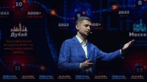 На Blockchain Life 2025 в Москве выступили лидеры криптосообщества России и мира