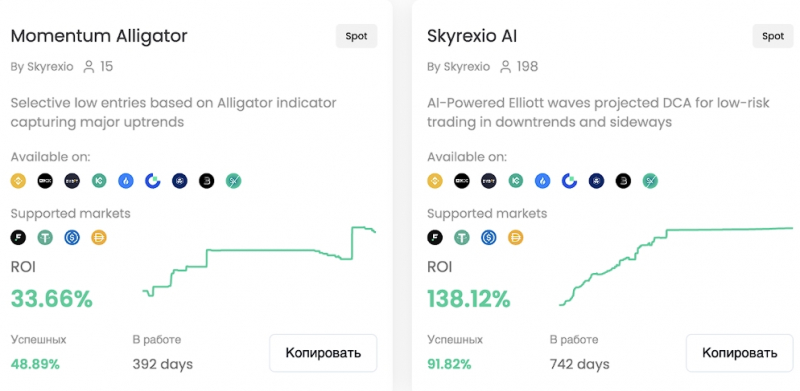 Skyrexio сообщила о партнерстве с торговой площадкой XT.com